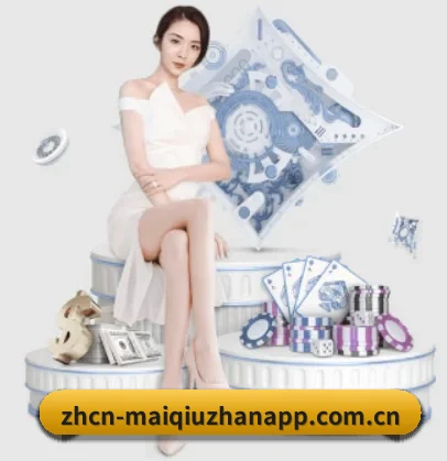 买球站 APP